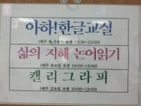 사는이야기 - 평생학습센터에선 누구나 배움의 즐거움을 누릴수 있습니다. - 충청남도 평생학습센터에선 누구나 배움의 즐거움을 누릴수... 