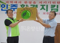 지역신문뉴스 - 인주환경지킴이 ‘환경등불 되겠다’ - 충청남도 인주환경지킴이 ‘환경등불 되겠다’
