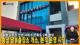 지역신문뉴스 - 태안군 태안읍 송암2리 폐비닐 팔아 경로잔치 - 충청남도 태안군 태안읍 송암2리 폐비닐 팔아 경로잔치