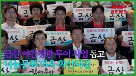 여행 - 논산시 양촌면 햇빛촌 바랑산마을 - 충청남도 논산시 양촌면 햇빛촌 바랑산마을