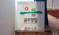 먹거리 - 충청남도 누리집(홈페이지) 충청남도 누리집(홈페이지)