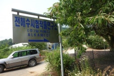 베스트기사 - 산과들 전해수 쌈채농장을 찾아서 - 충남넷 미디어 산과들 전해수 쌈채농장을 찾아서