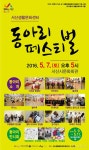 전체기사 - 우리동네 동아리 페스티벌 즐겨볼까 - 충남넷 미디어 우리동네 동아리 페스티벌 즐겨볼까
