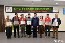전체기사 - 기산농장 등 우수 농촌교육농장 7곳 선정 - 충남넷 미디어 기산농장 등 우수 농촌교육농장 7곳 선정