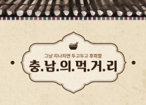 카드뉴스 - 충남.충청남도 혁신도시 충청남도 혁신도시