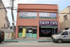 지구환경 살리고 이웃돕기 앞장서는 늘푸른나무사는이야기 - 지구환경 살리고 이웃돕기 앞장서는 늘푸른나무 - 충남.넷