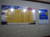 사는이야기 - 착한값에 반하고 착한맛에 또 반하고 - 충남.넷 착한값에 반하고 착한맛에 또 반하고