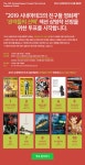 익스트림무비 - 2019 시네마테크의 친구들 영화제  관객들의 선택 섹션 상영작 선정 투표