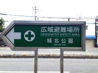 大阪市旭区：広域避難場所・災害時避難所・一時避難場所など （防災情報>防災情報） 広域避難場所・災害時避難所・一時避難場所など