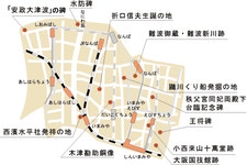 大阪市浪速区：碑 （浪速区情報>区内の名所・旧跡） 碑