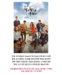 뉴스 | CJ NOW | CJ그룹 칠전팔기 구해라 오늘 첫 방송! 눈과 귀, 마음 모두 사로잡을 관전 포인트 넷!