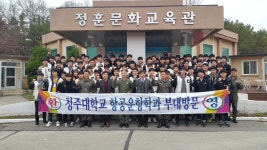 포토갤러리-항공학부
