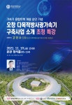 공지사항-융복합교육센터