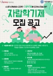 공지사항-융복합교육센터