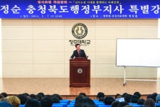 청주대뉴스-청주대학교