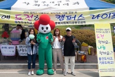 청주대뉴스-청주대학교