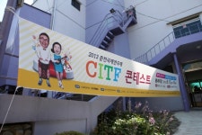 청강문화산업대학교 CITF뮤지컬갈라쇼콘테스트 최우수상 수상