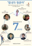  [취업창업] 2019-1학기 취업창업 역량향상을 위한 7가지 교육과정