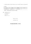 학교법인신성학원매점 | [청강학원 입찰 2019-01호] 학교법인 청강학원 성수LAB 변경공사(건축/기계)