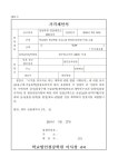  [청강학원 입찰 재공고 2019-01호] 학교법인 청강학원 성수LAB변경공사(건축/기계)_긴급
