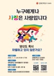 공지사항 - [교외] 경북대학교 인권센터 2023학년도 제1차 인권특강 개최 안내