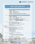 가톨릭 관동대학교 경영행정대학원