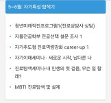 진로가이드