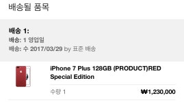클리앙 소모임 > 아이포니앙 > 아이폰 7 플러스 레드 구매 완료!!