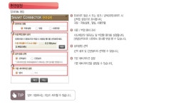 지니 2D TPEG 사용자 가이드
