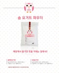텐바이텐 10X10 : 솜(som) 요거트 파우더 1kg_(587119)