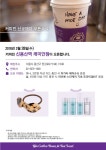 공지사항 | COFFEE BEAN KOREA [신규매장 소식] 커피빈 신용산역래미안점 오픈 안내