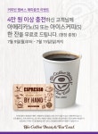 프로모션 | COFFEE BEAN KOREA 2018 커피빈 멤버스 해피충전 이벤트