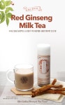 커피빈 소식 | COFFEE BEAN KOREA 2018 Red Ginseng Milk Tea