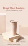 커피빈 소식 | COFFEE BEAN KOREA 2018 Beige Steel Tumbler