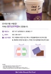 공지사항 | COFFEE BEAN KOREA [신규매장 소식] 커피빈 광주상무역점 오픈 안내 