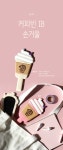 커피빈 소식 | COFFEE BEAN KOREA 2020 02 커피빈 IB 손거울