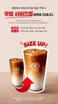 프로모션 | COFFEE BEAN KOREA 커피빈 무료 사이즈업 프로모션