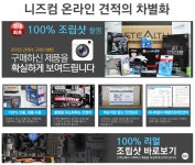 뽐뿌:업체게시판 - [컴조아] 다나와보다 10% 저렴한 온라인견적 쇼핑몰 [컴조아] 다나와보다 10% 저렴한 온라인견적 쇼핑몰