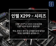 컴스클럽 스카이레이크 X 국내최초 예판시작  - 컴퓨터 본체 갤러리