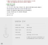 [A0876] Coms 청소용 천 - 스크린 와이프/ 16개 세트 [HL-334] (주)엘레파츠 [A0876] Coms 청소용 천 - 스크린 와이프/ 16개 세트 [HL-334]