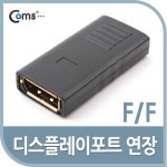 Display Port 컨버/젠더 - 국내 최대 전자부품 전문 쇼핑몰 아이씨뱅큐