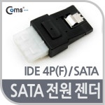 전원 케이블 - 국내 최대 전자부품 전문 쇼핑몰 아이씨뱅큐