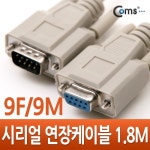 Coms 시리얼 연장 케이블 (9F/9M) 1.8M - 국내 최대 전자부품 전문 쇼핑몰 아이씨뱅큐