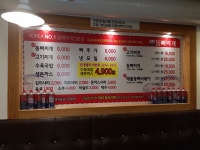 해물등뼈라볶이 > 자유갤러리 | 쿨엔조이