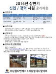 (주)삼일씨엔에스 - 캐논, 신도리코 복합기 A/S 서비스 엔지니어 모집 - 방문자수 1위 사람인 www.saramin.co.kr