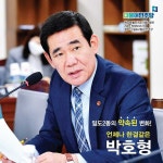 박호형의원, 의정보고서 발간 - 일도2동의 약속된 변화! - 보도자료 - 제주특별자치도의회