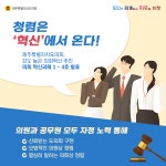 청렴 카드뉴스2 - 청렴이야기 - 제주특별자치도의회