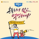 청렴 카드뉴스2 - 청렴이야기 - 제주특별자치도의회