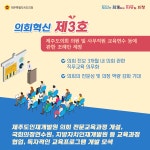 청렴 카드뉴스2 - 청렴이야기 - 제주특별자치도의회