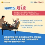 청렴 카드뉴스2 - 청렴이야기 - 제주특별자치도의회